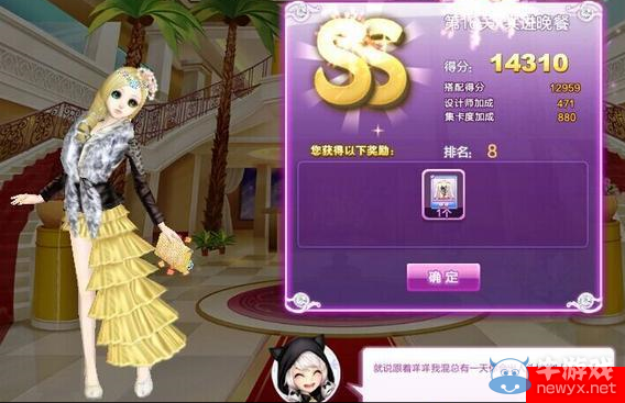 《QQ炫舞》時(shí)尚旅行閨蜜情深ss搭配攻略大全