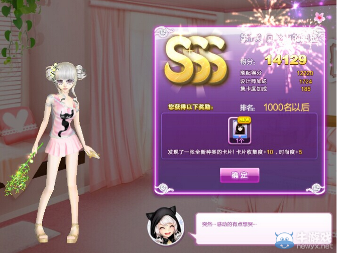 《QQ炫舞》時(shí)尚旅行閨蜜情深sss搭配攻略大全
