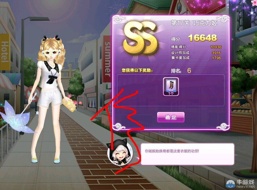 《QQ炫舞》時尚旅行櫻色寶島SS搭配攻略大全