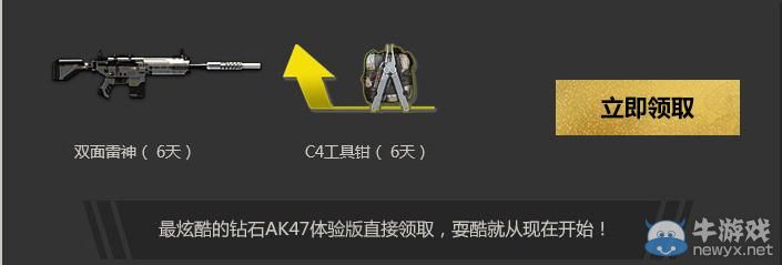 《逆戰(zhàn)》小蒼帶你找貓貓活動(dòng)