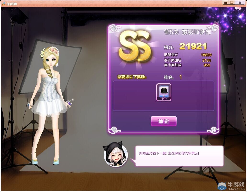 《QQ炫舞》時尚旅行閨蜜情深ss搭配攻略大全