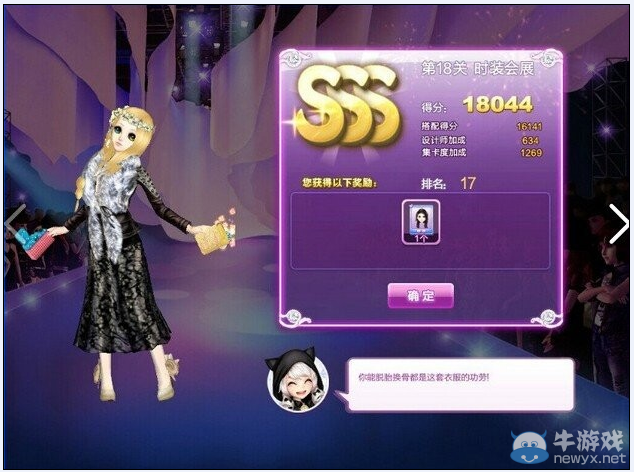 《QQ炫舞》時(shí)尚旅行閨蜜情深sss搭配攻略大全