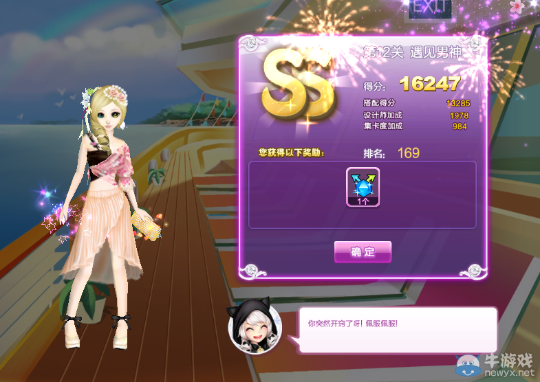 《QQ炫舞》時尚旅行絕美巴黎ss搭配攻略大全