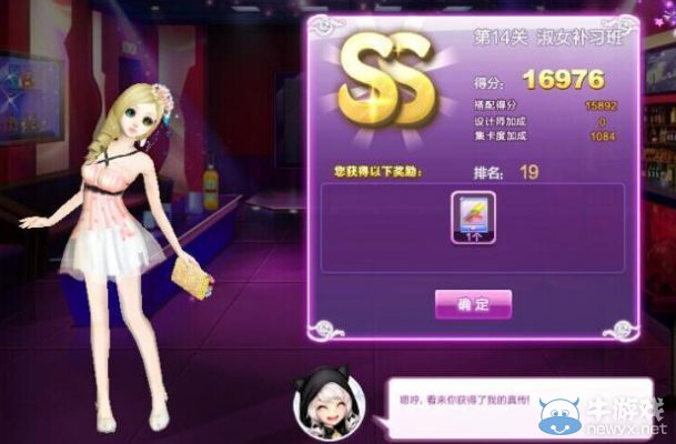 《QQ炫舞》時(shí)尚旅行閨蜜情深ss搭配攻略大全