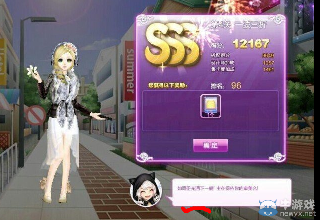 《QQ炫舞》時(shí)尚旅行閨蜜情深sss搭配攻略大全