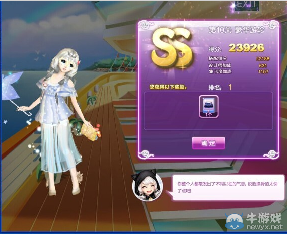 《QQ炫舞》時尚旅行絕美巴黎ss搭配攻略大全