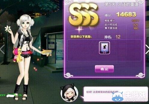 《QQ炫舞》時尚旅行閨蜜情深sss搭配攻略大全