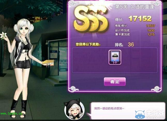 《QQ炫舞》時尚旅行閨蜜情深sss搭配攻略大全