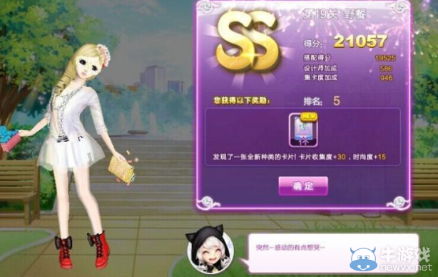 《QQ炫舞》時尚旅行閨蜜情深ss搭配攻略大全