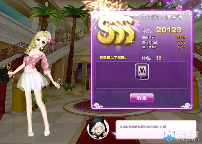 《QQ炫舞》時尚旅行絕美巴黎sss搭配攻略大全