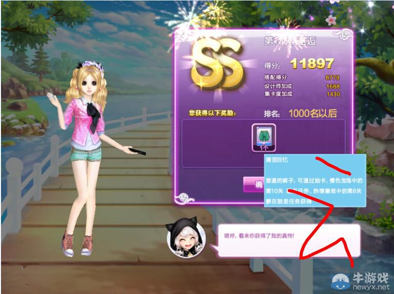 《QQ炫舞》時尚旅行櫻色寶島SS搭配攻略大全