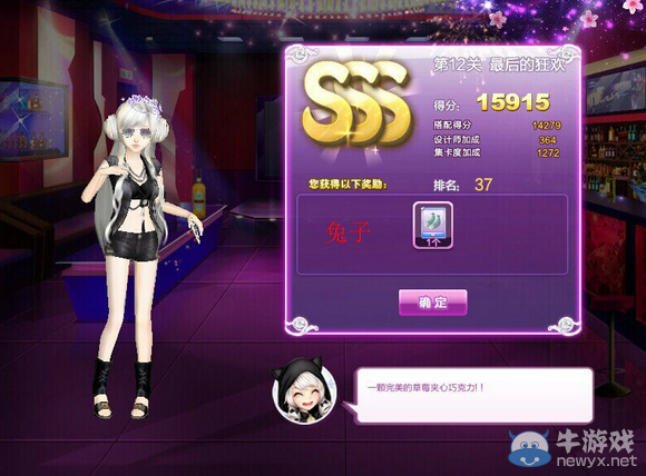 《QQ炫舞》時尚旅行閨蜜情深sss搭配攻略大全
