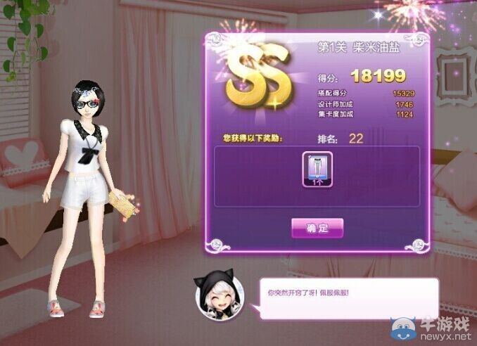 《QQ炫舞》時(shí)尚旅行絕美巴黎ss搭配攻略大全