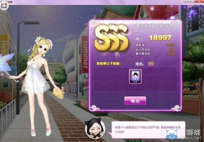 《QQ炫舞》時(shí)尚旅行閨蜜情深sss搭配攻略大全