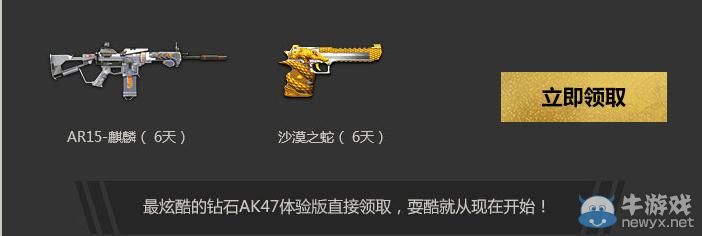 《逆戰(zhàn)》小蒼帶你找貓貓活動(dòng)