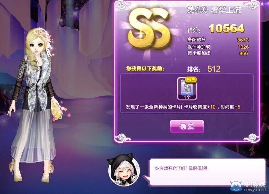 《QQ炫舞》時尚旅行絕美巴黎ss搭配攻略大全