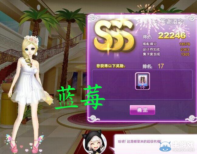《QQ炫舞》時尚旅行絕美巴黎sss搭配攻略大全