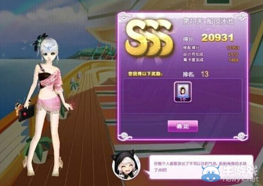 《QQ炫舞》時尚旅行絕美巴黎sss搭配攻略大全