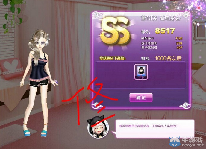 《QQ炫舞》時(shí)尚旅行閨蜜情深ss搭配攻略大全