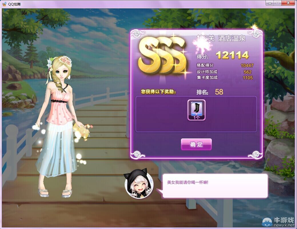 《QQ炫舞》時(shí)尚旅行閨蜜情深sss搭配攻略大全