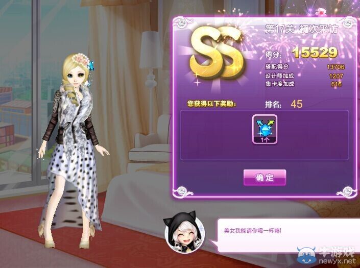 《QQ炫舞》時尚旅行絕美巴黎ss搭配攻略大全