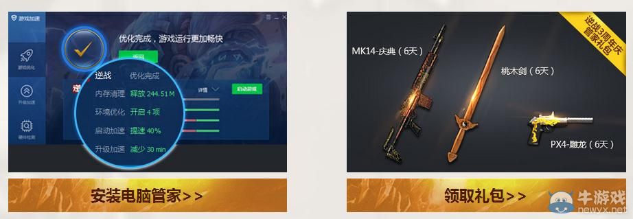 《逆戰(zhàn)》三周年新兵瘋狂送活動介紹