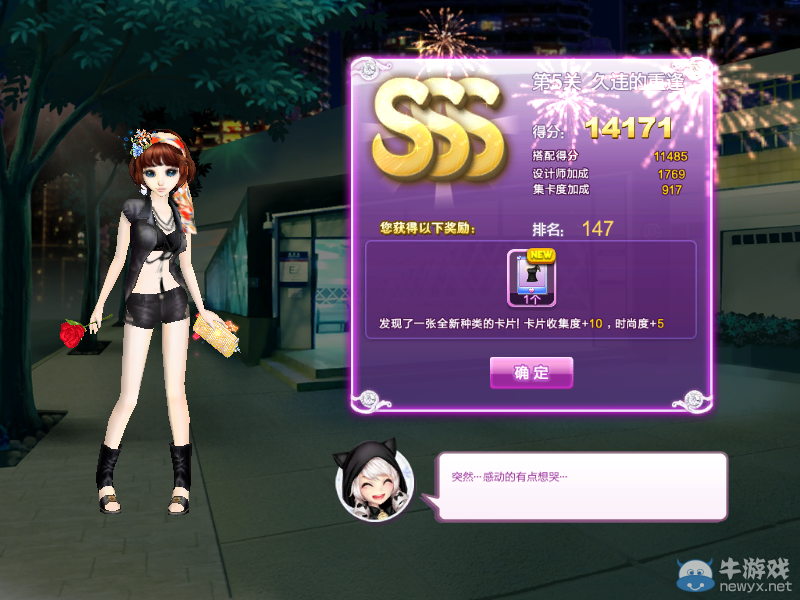 《QQ炫舞》時尚旅行閨蜜情深sss搭配攻略大全