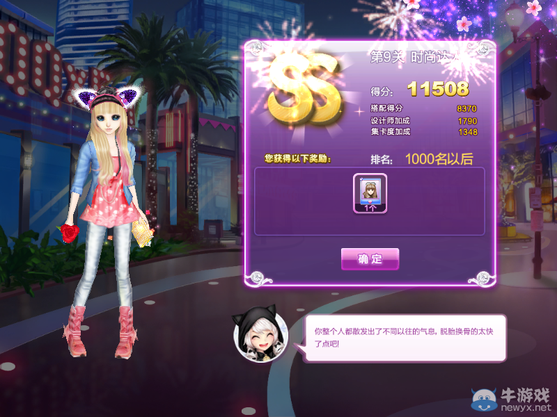 《QQ炫舞》時尚旅行櫻色寶島SS搭配攻略大全