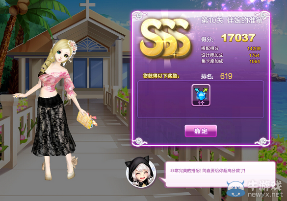 《QQ炫舞》時尚旅行閨蜜情深sss搭配攻略大全