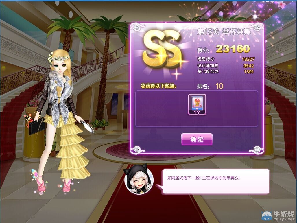 《QQ炫舞》時(shí)尚旅行絕美巴黎ss搭配攻略大全