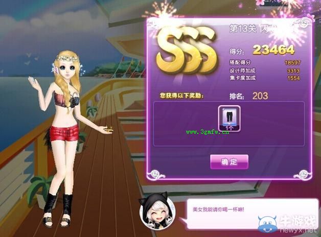 《QQ炫舞》時(shí)尚旅行絕美巴黎sss搭配攻略大全