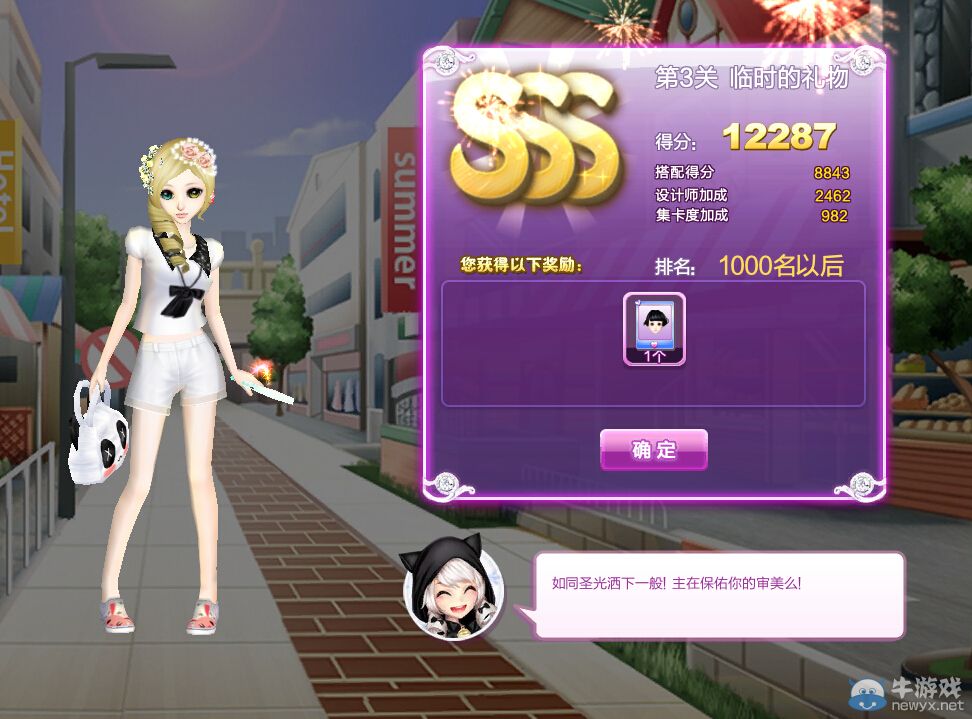 《QQ炫舞》時(shí)尚旅行閨蜜情深sss搭配攻略大全