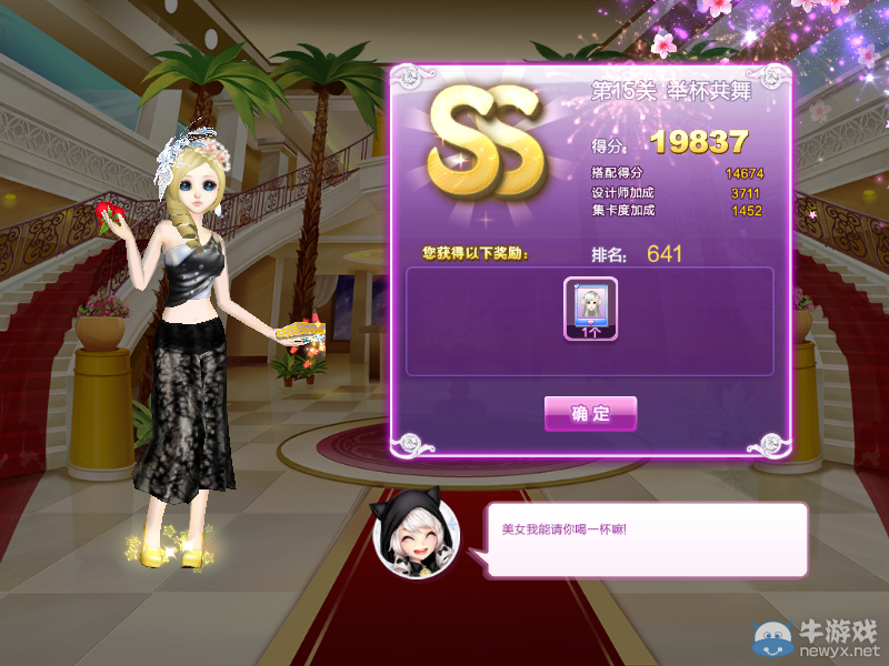 《QQ炫舞》時(shí)尚旅行絕美巴黎ss搭配攻略大全