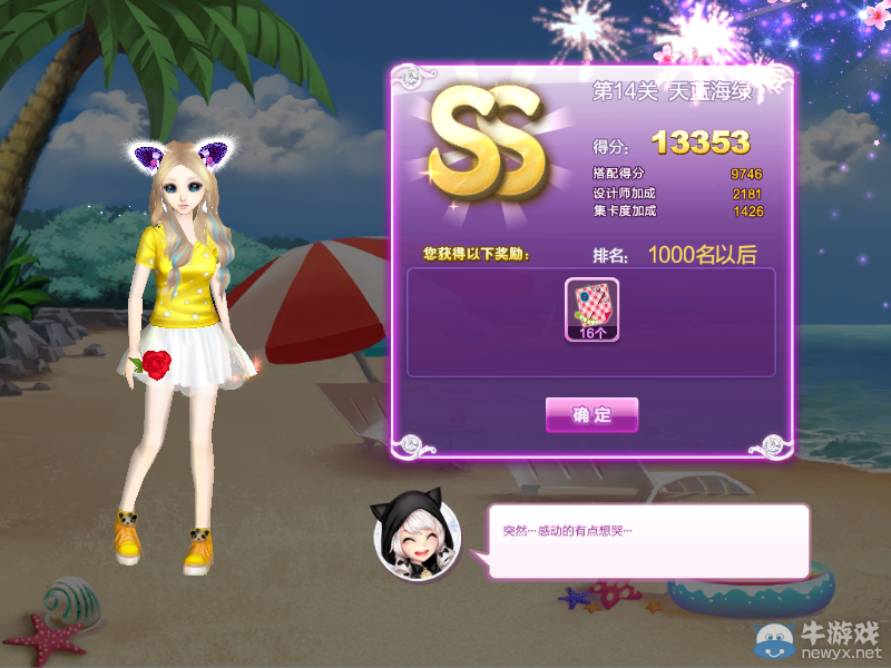 《QQ炫舞》時(shí)尚旅行櫻色寶島SS搭配攻略大全