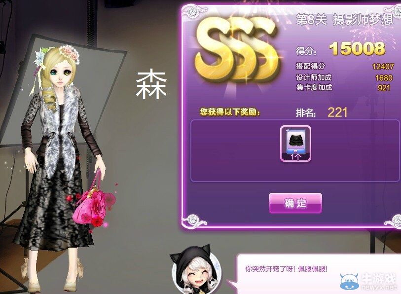 《QQ炫舞》時尚旅行閨蜜情深sss搭配攻略大全