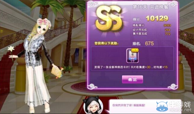 《QQ炫舞》時(shí)尚旅行閨蜜情深ss搭配攻略大全