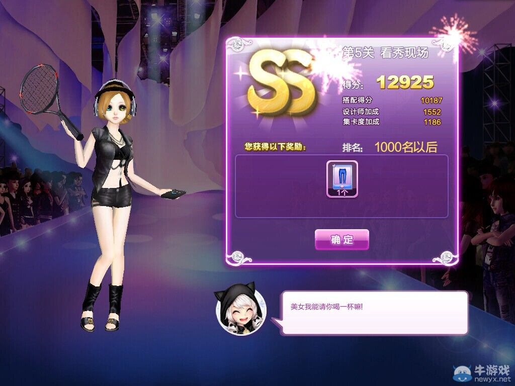 《QQ炫舞》時尚旅行絕美巴黎ss搭配攻略大全
