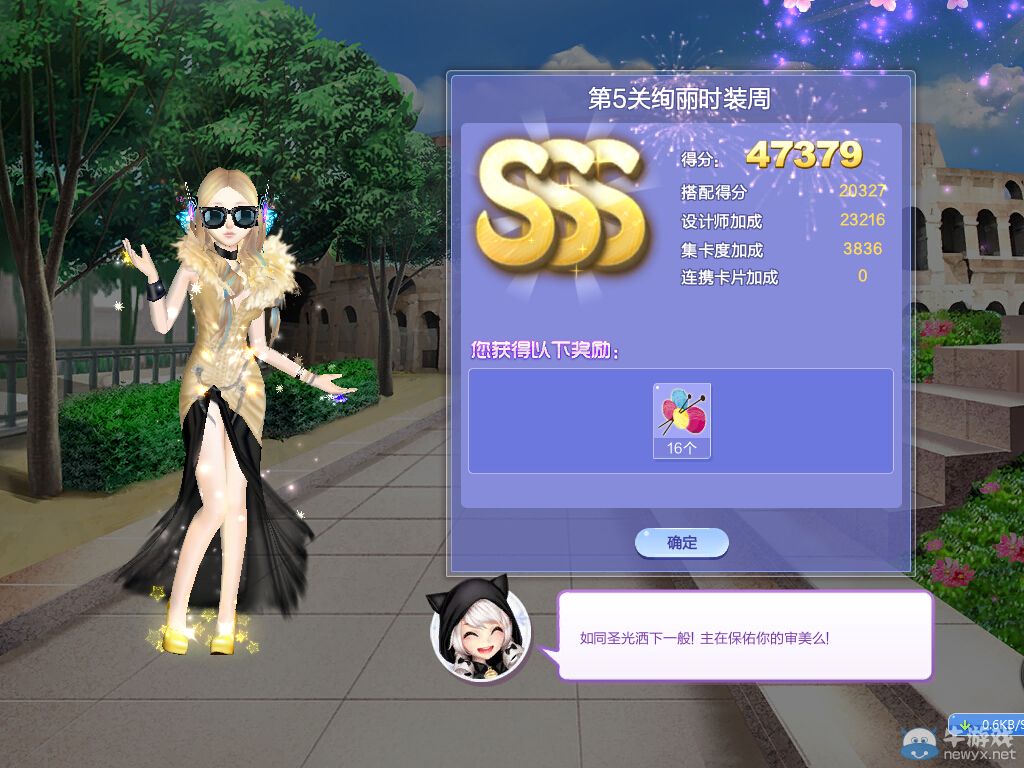 《QQ炫舞》旅行挑戰(zhàn)第24期SSS搭配攻略大全