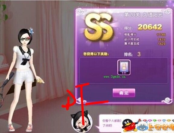 《QQ炫舞》時(shí)尚旅行絕美巴黎ss搭配攻略大全