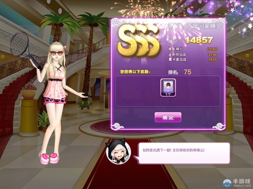 《QQ炫舞》時尚旅行閨蜜情深sss搭配攻略大全