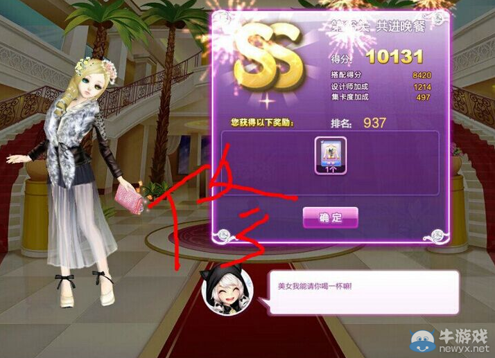 《QQ炫舞》時(shí)尚旅行閨蜜情深ss搭配攻略大全