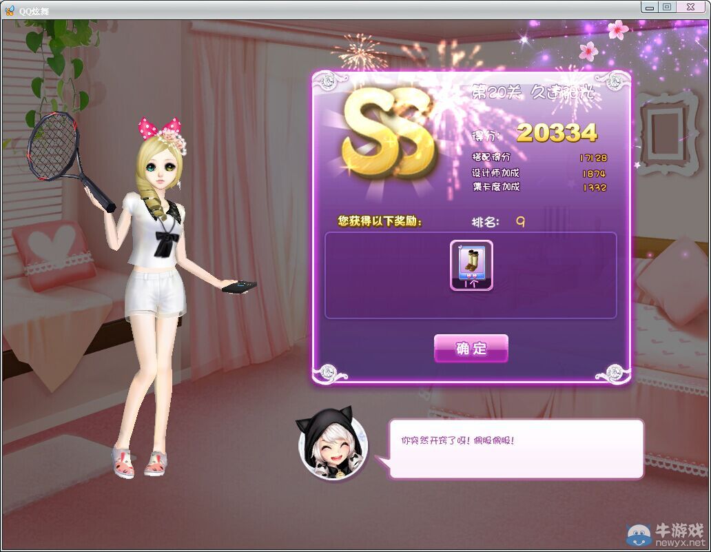 《QQ炫舞》時(shí)尚旅行櫻色寶島SS搭配攻略大全