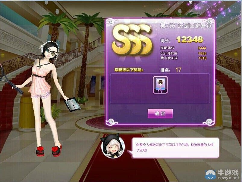 《QQ炫舞》時尚旅行閨蜜情深sss搭配攻略大全