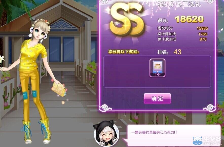 《QQ炫舞》時尚旅行絕美巴黎ss搭配攻略大全