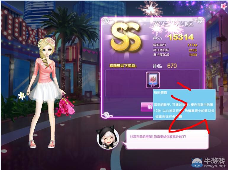 《QQ炫舞》時(shí)尚旅行櫻色寶島SS搭配攻略大全