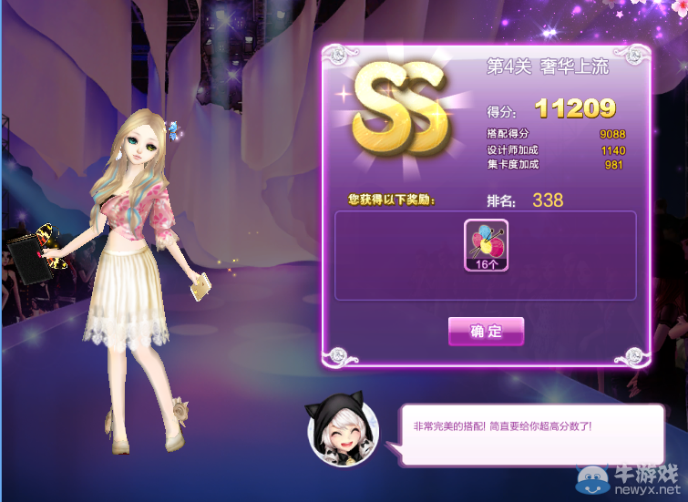 《QQ炫舞》時尚旅行絕美巴黎ss搭配攻略大全