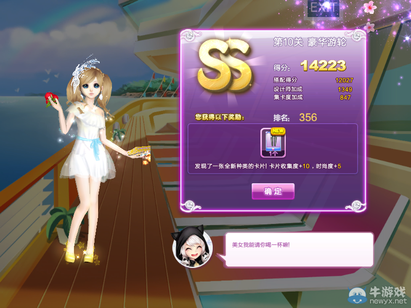 《QQ炫舞》時尚旅行絕美巴黎ss搭配攻略大全