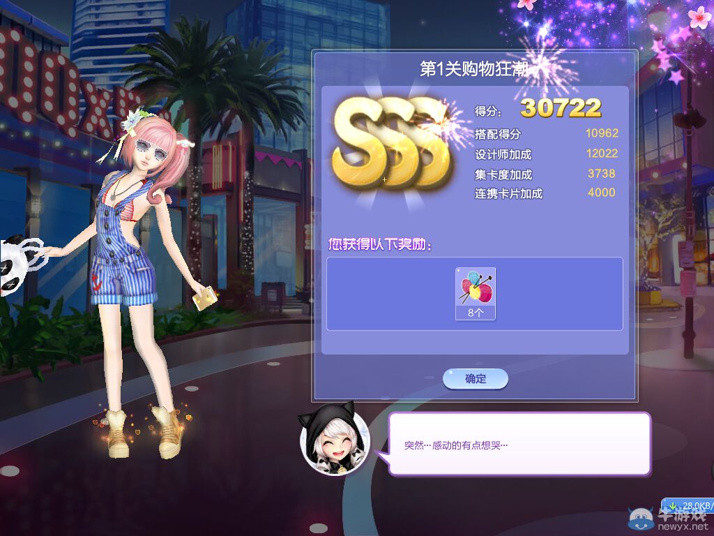 《QQ炫舞》旅行挑戰(zhàn)第24期SSS搭配攻略大全