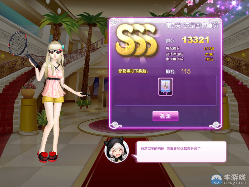 《QQ炫舞》時尚旅行閨蜜情深sss搭配攻略大全