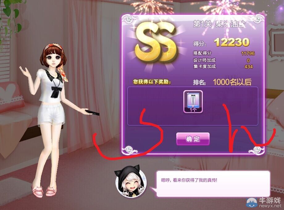 《QQ炫舞》時(shí)尚旅行絕美巴黎ss搭配攻略大全